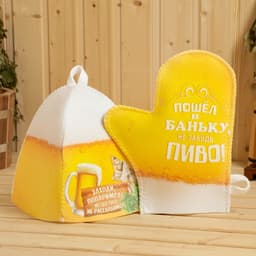 Набор для бани с принтом «Пиво», 4 предмета: шапка, рукавица, тапочки, коврик, полиэфир, жёлтый, «Банная забава»