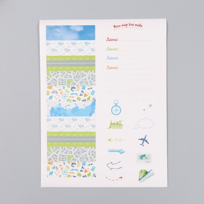 Фотоальбом на кольцах 25 листов Keep memories «Весь мир для тебя», с наклейками, 19×27×3 см