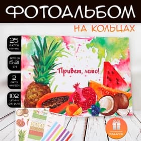 Фотоальбом на кольцах 25 листов Keep memories «Фрукты. Привет, лето!», с наклейками, 19×27×3 см