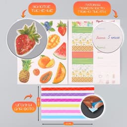 Фотоальбом на кольцах 25 листов Keep memories «Фрукты. Привет, лето!», с наклейками, 19×27×3 см