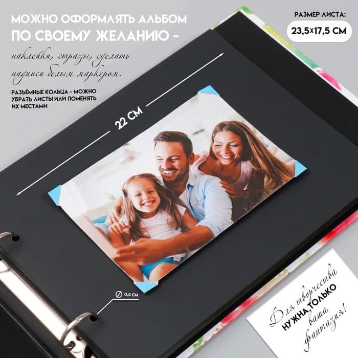 Фотоальбом на кольцах 25 листов Keep memories «Фрукты. Привет, лето!», с наклейками, 19×27×3 см