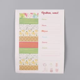 Фотоальбом на кольцах 25 листов Keep memories «Фрукты. Привет, лето!», с наклейками, 19×27×3 см