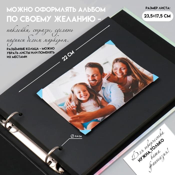 Фотоальбом на кольцах 25 листов Keep memories «Любовь там, где в неё верят!», с наклейками, 19×27×3 см