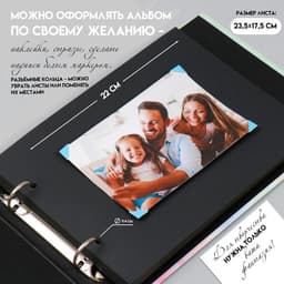 Фотоальбом на кольцах 25 листов Keep memories «Любовь там, где в неё верят!», с наклейками, 19×27×3 см