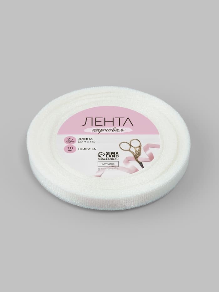 Лента парчовая, 10 мм, 23±1 м, голографическая