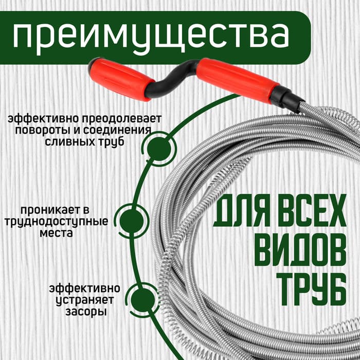 Трос сантехнический ZEIN engr, оцинкованный, с вращающейся ручкой, d=9 мм, L=5 м