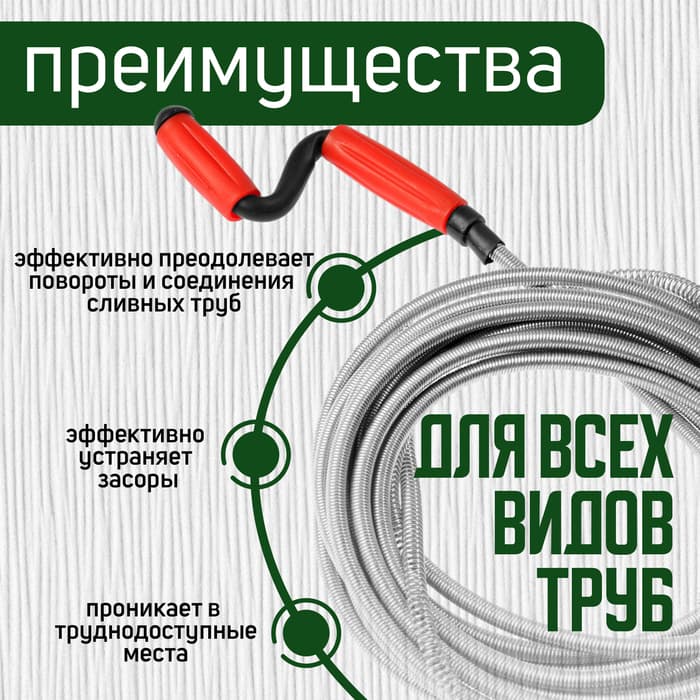Трос сантехнический ZEIN engr, оцинкованный, с вращающейся ручкой, d=9 мм, L=7 м