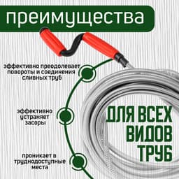 Трос сантехнический ZEIN engr, оцинкованный, с вращающейся ручкой, d=9 мм, L=7 м