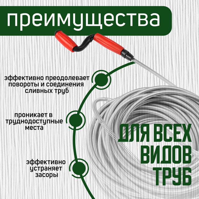 Трос сантехнический ZEIN engr, оцинкованный, с вращающейся ручкой, d=9 мм, L=20 м