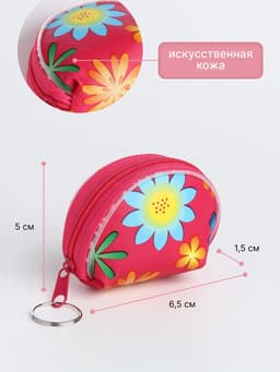 Кошелёк детский «Цветочки», маленький, монетница, МИКС