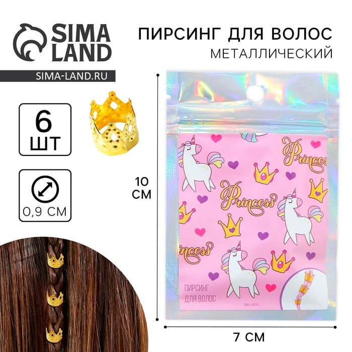 Заколки пирсинг для волос Princess, 6 шт., 0.9×1×0.9 см