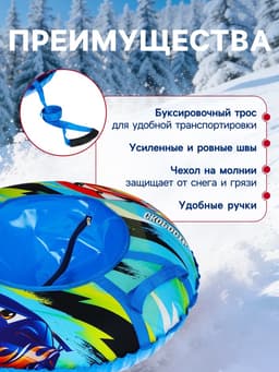 Тюбинг-ватрушка Winter Star «Скорость», диаметр чехла 83 см