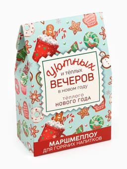 Маршмеллоу для напитков «Тёплого Нового года», со вкусом пломбира, 40 г