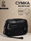 Сумка-клатч мужская на молнии с ручкой, 2 наружных кармана, 23×5×15 см, чёрная