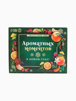 Чай новогодний подарочный «Ароматных моментов», 54 г (30 пакетиков × 1.8 г).