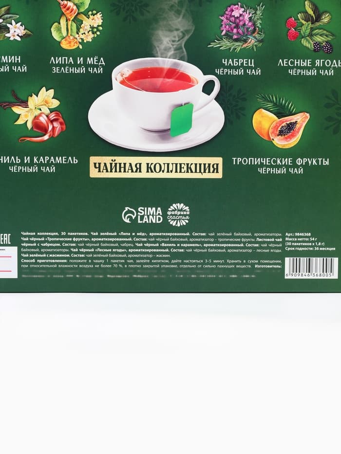 Чай новогодний подарочный «Ароматных моментов», 54 г (30 пакетиков × 1.8 г).