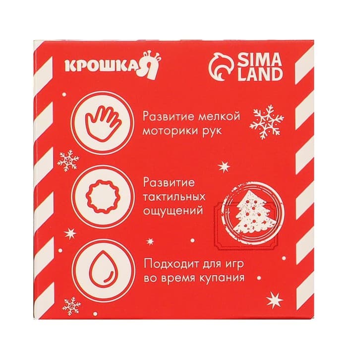 Развивающий тактильный мячик «Первый Новый год», 1 шт., Крошка Я