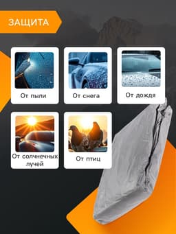 Тент автомобильный CARTAGE Econom, SUV, водонепроницаемый, 485×190×145 см