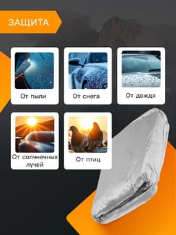 Тент автомобильный CARTAGE Standart, SUV, водонепроницаемый, 485×190×145 см