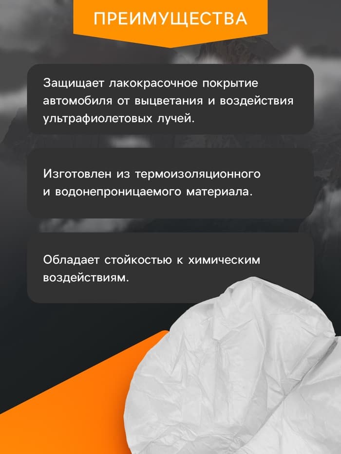 Тент автомобильный CARTAGE Standart, SUV, водонепроницаемый, 485×190×145 см