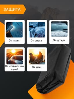 Тент автомобильный CARTAGE Premium, SUV, 485×190×145 см