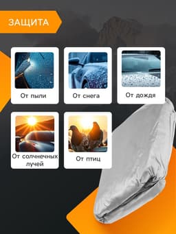 Тент автомобильный CARTAGE Standart, внедорожник, водонепроницаемый, 530×200×150 см