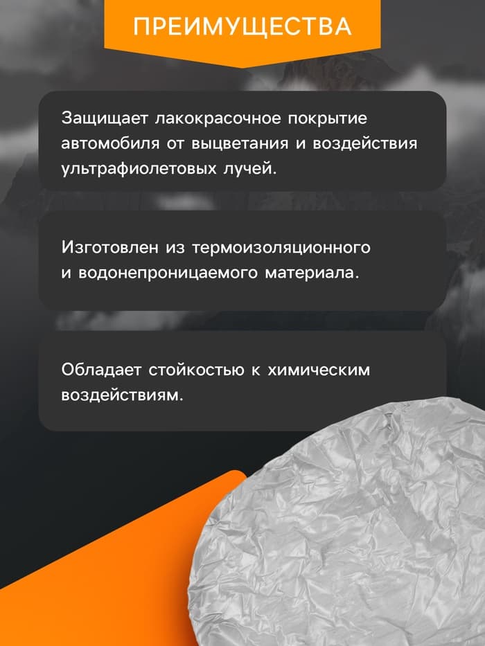 Тент автомобильный CARTAGE Standart, внедорожник, водонепроницаемый, 530×200×150 см