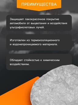 Тент автомобильный CARTAGE Standart, внедорожник, водонепроницаемый, 530×200×150 см