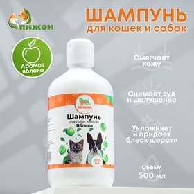 Шампунь для кошек и собак «Пижон», 500 мл, с ароматом яблока