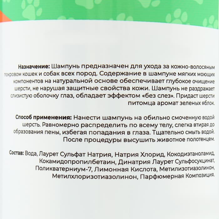 Шампунь для кошек и собак «Пижон», 500 мл, с ароматом яблока