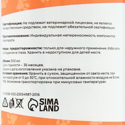 Шампунь для кошек и собак «Пижон», 500 мл, с ароматом яблока