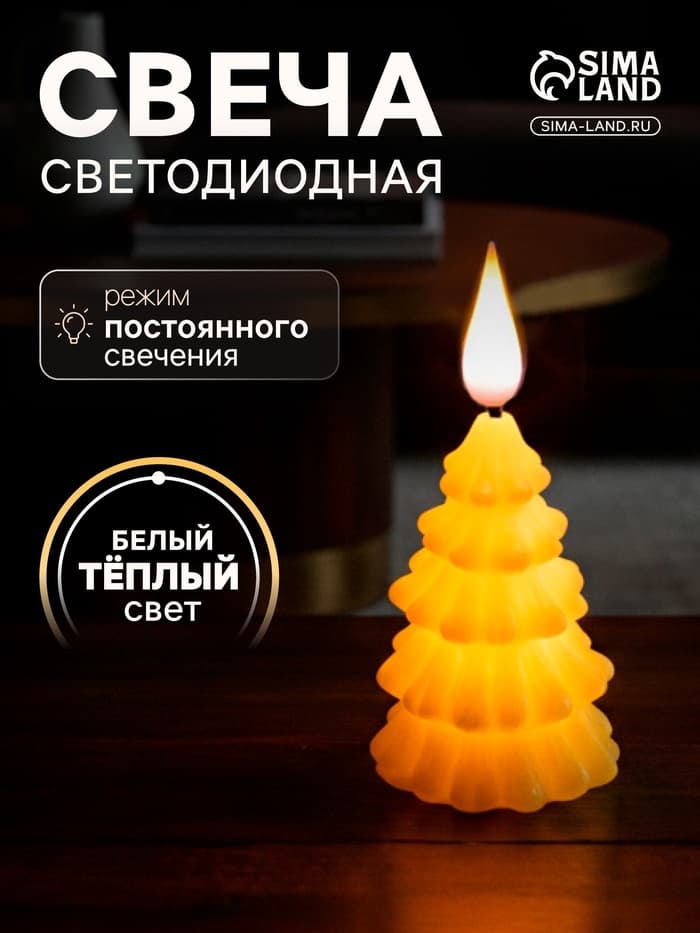 Светодиодная фигура «Ёлочка» 6×12×6 см, пластик, от батареек AG13×3, свечение тёплое белое