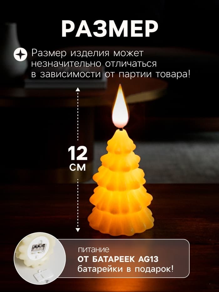 Светодиодная фигура «Ёлочка» 6×12×6 см, пластик, от батареек AG13×3, свечение тёплое белое