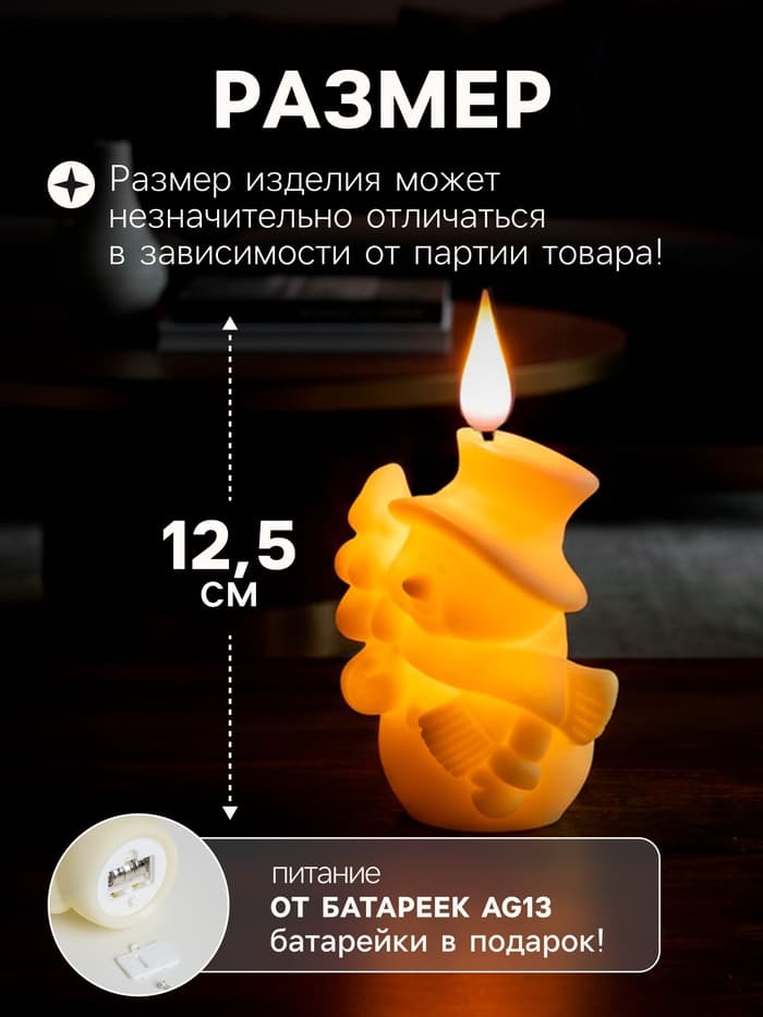 Светодиодная фигура «Снеговик» 7×12.5×5.5 см, пластик, от батареек AG13×3, свечение тёплое белое