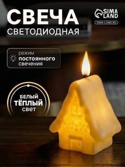 Светодиодная фигура «Домик» 7×11.5×5.5 см, пластик, батарейки AG13×3 (в комплекте), свечение тёплое белое