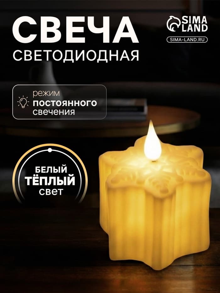 Светодиодная фигура «Снежинка» 7×8.5×8 см, пластик, от батареек AG13×3, свечение тёплое белое