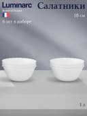 Салатники Luminarc Trianon, 1 л, d=18 см, набор 6 шт., стеклокерамика, белые