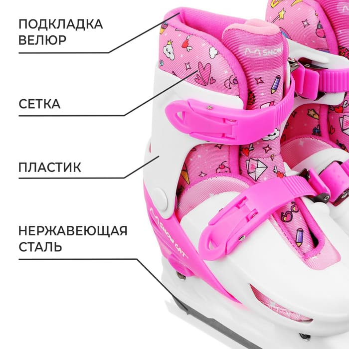 Коньки детские раздвижные Snow Cat, р. 30-33
