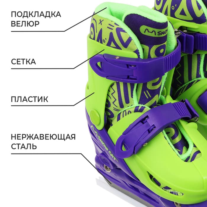Коньки детские раздвижные Snow Cat, размер 26-29