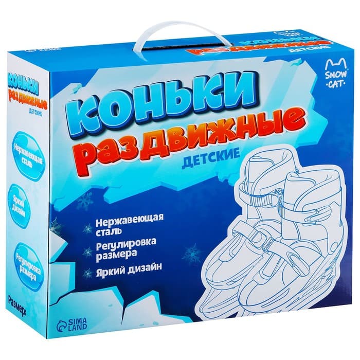 Коньки детские раздвижные Snow Cat, размер 26-29