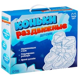 Коньки детские раздвижные Snow Cat, размер 26-29