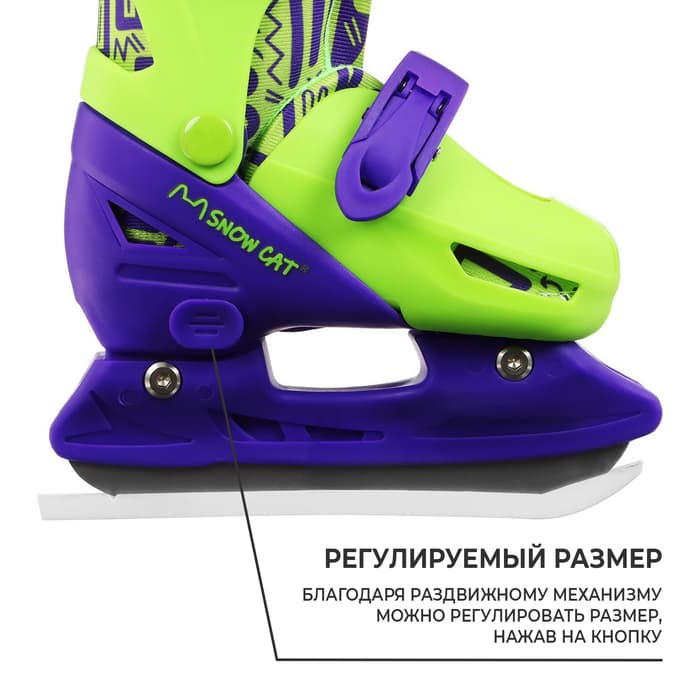 Коньки детские раздвижные Snow Cat, размер 26-29