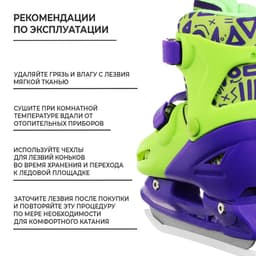 Коньки детские раздвижные Snow Cat, размер 26-29