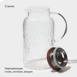 Кувшин для воды «Агат», 1.8 л, 12×22.5 см, стекло, прозрачный