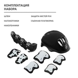 Набор: коньки детские раздвижные Snow Cat, с роликовой платформой, защита, размер 34-37