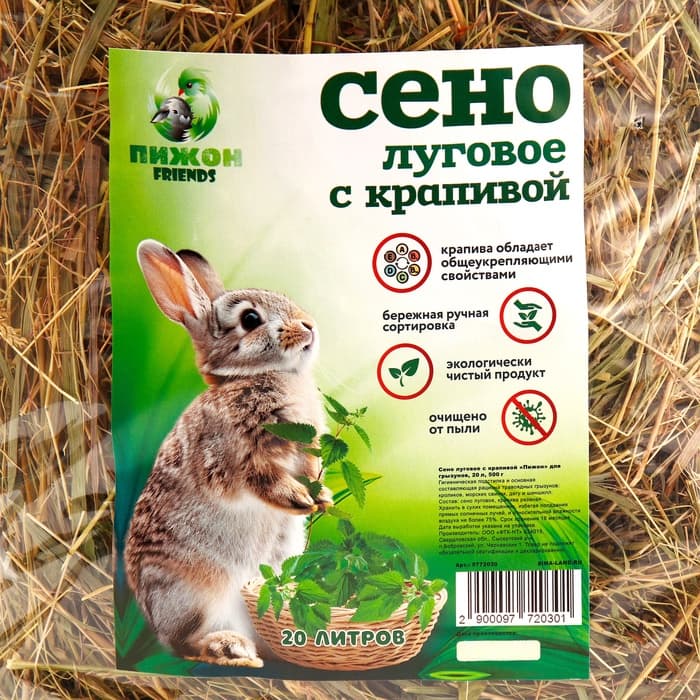 Сено луговое с крапивой резаной «Пижон» для грызунов, 20 л, 500 г
