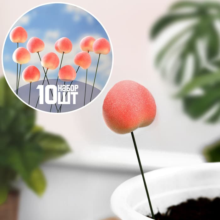 Топперы для творчества «Персик», 10 шт., 3 см, 25 см