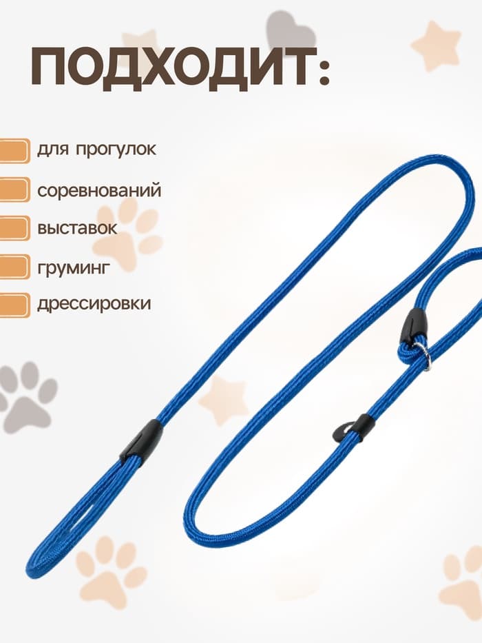 Ринговка для собак, 130×0.8 см, синяя