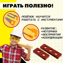 Детский игровой модуль в чемодане «Мастерская», верстак с инструментами, 25 предметов