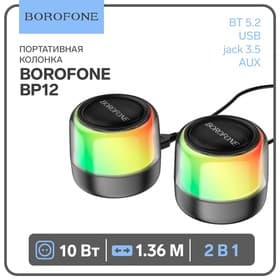 Портативная колонка Borofone BP12, 2 в 1, 10 Вт, кабель 1.36 м, BT 5.2, AUX, чёрная